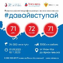 В Йошкар-Оле пройдет Всероссийский марафон донорства костного мозга #ДавайВступай. В Йошкар-Оле пройдет Всероссийский марафон донорства костного мозга #ДавайВступай.